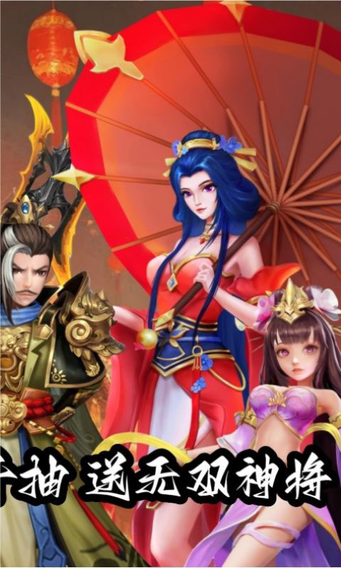 征程三国-首续0.05折(满v)游戏截图2