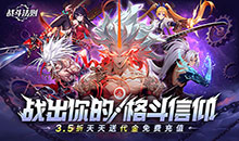 战斗法则-3.5折天天送200