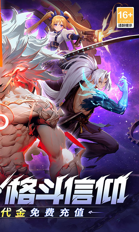 战斗法则-3.5折天天送200(满v)游戏截图2