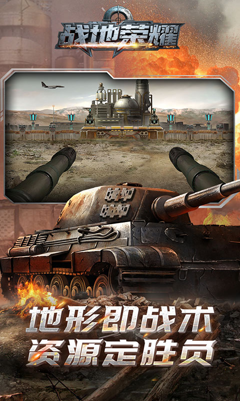 战地荣耀-0.1折(满v)游戏截图5