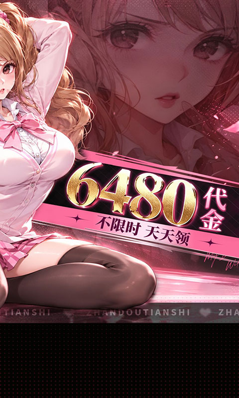 战斗天使-漫斗免费版(满v)游戏截图2