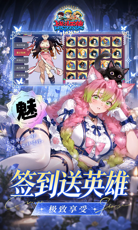 战斗天使-漫斗免费版(满v)游戏截图5