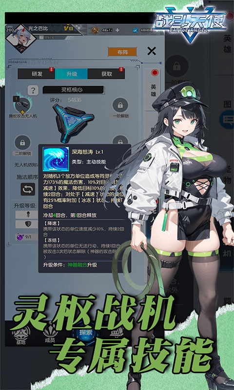 战斗天使-0.1折爽玩版(满v)游戏截图1