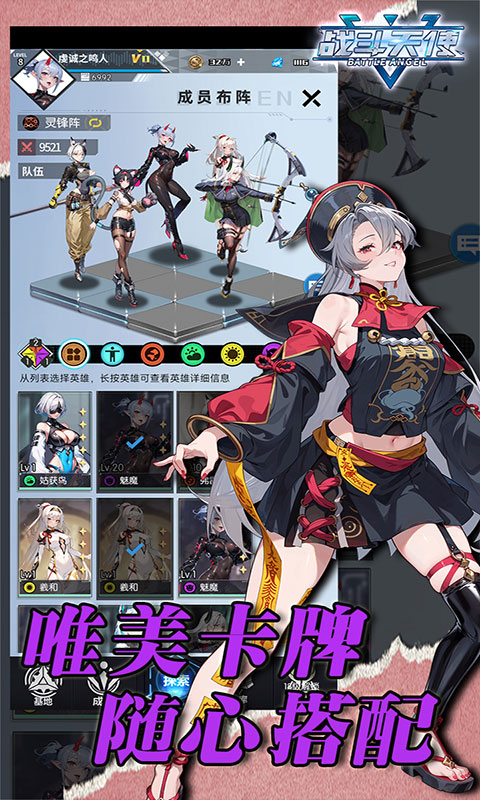 战斗天使-0.1折爽玩版(满v)游戏截图4