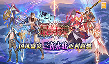 最封神-3折返利版