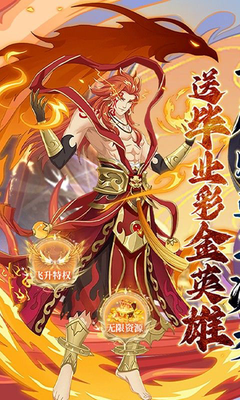 最封神-送无门槛立减券(GM版)游戏截图1