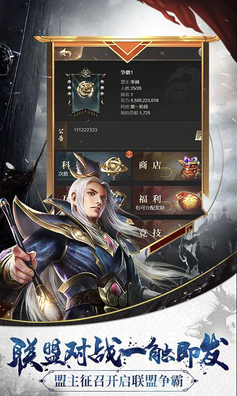主公别闹(满v)游戏截图4