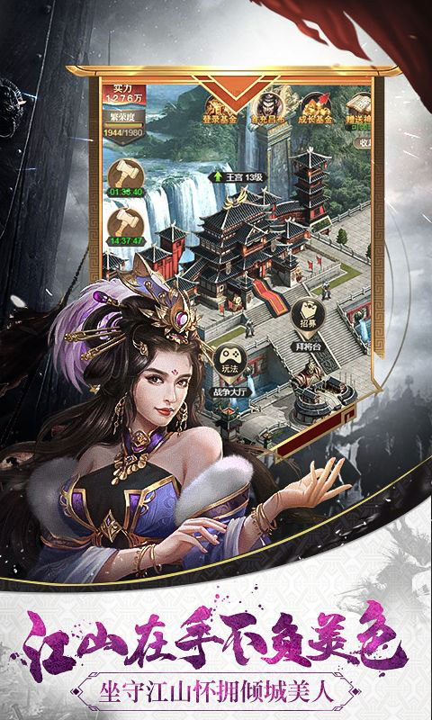 主公别闹(满v)游戏截图5