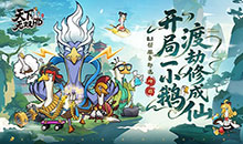 天下无双HD-0.1折开局送坤鹅