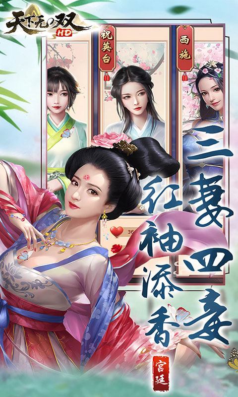 天下无双HD-0.1折官途风云记(满v)游戏截图1