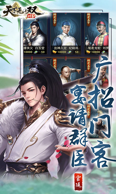 天下无双HD-0.1折官途风云记(满v)游戏截图3