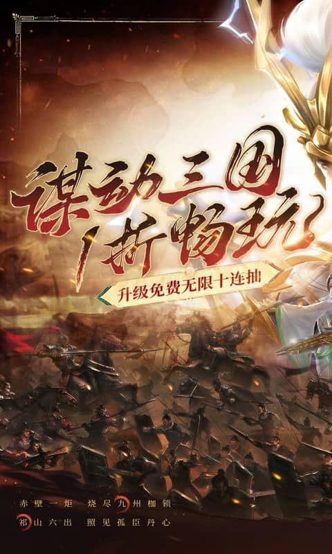 止戈之战-1折畅玩版(无VIP)游戏截图1