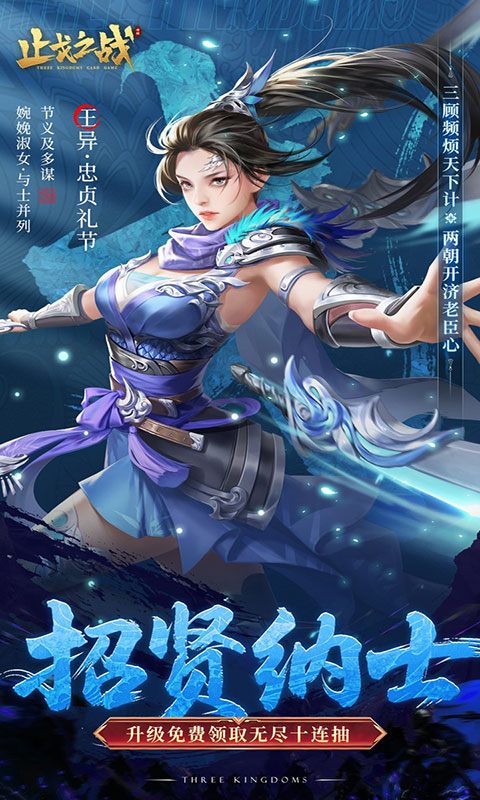 止戈之战-0.1放置三国神魔版(满v)游戏截图5