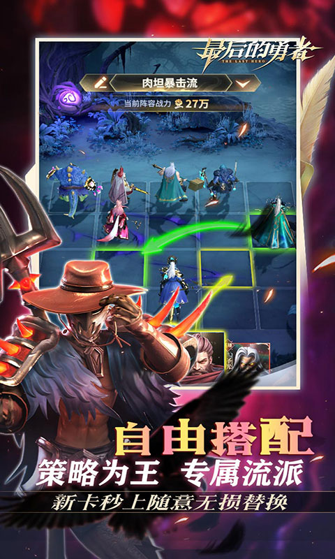 最后的勇者-新古代战争1折版(满v)游戏截图2