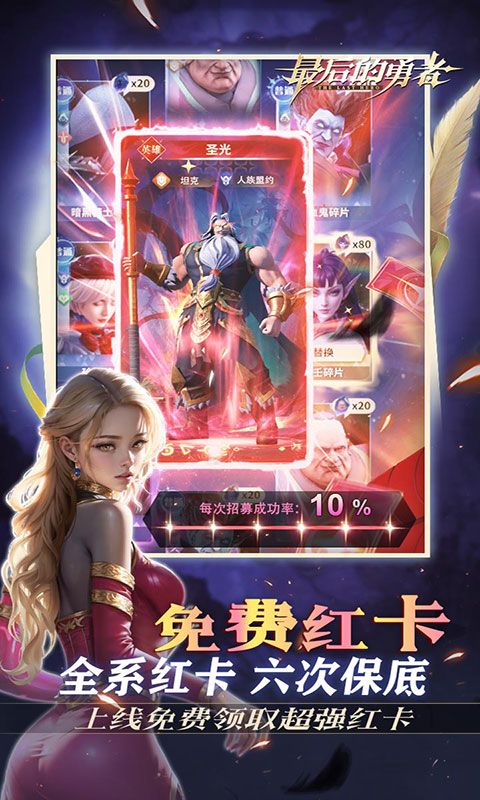 最后的勇者-新古代战争1折版(满v)游戏截图5