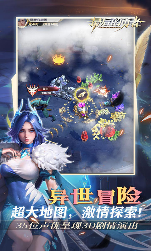 最后的勇者-新古代战争1折版(满v)游戏截图3
