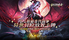 最后的勇者-0.1折免费双648