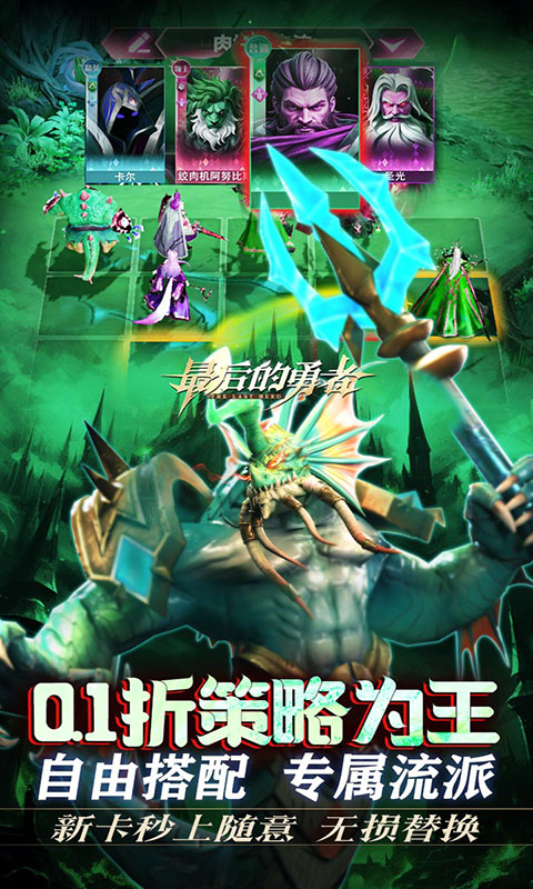 最后的勇者-0.1折免费双648(满v)游戏截图3