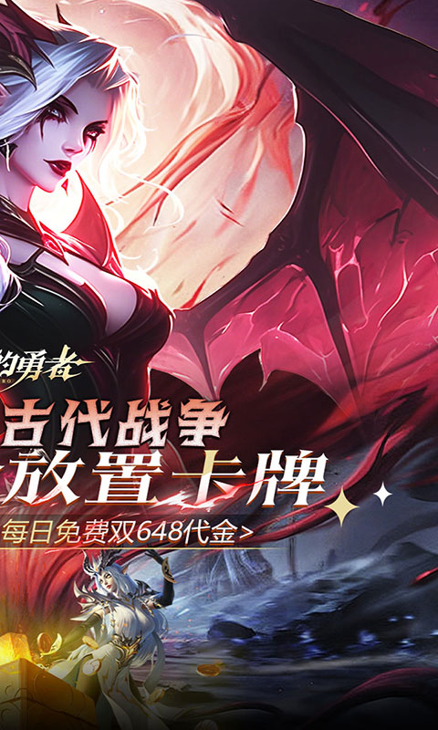 最后的勇者-0.1折免费双648(满v)游戏截图2