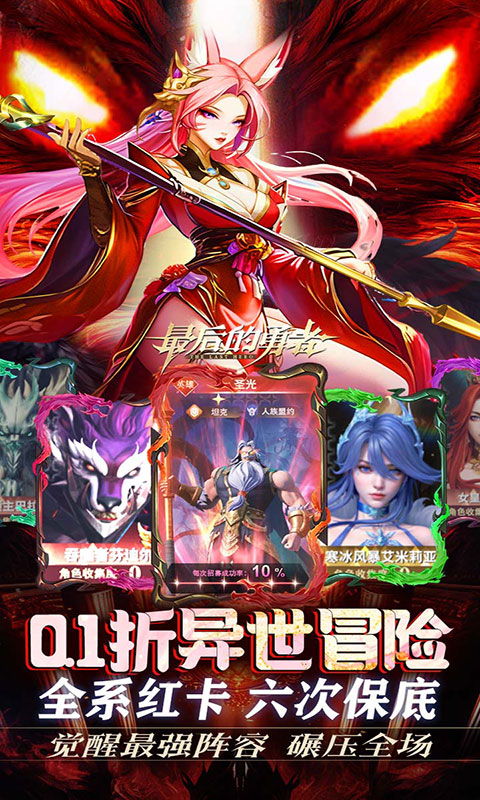 最后的勇者-0.1折免费双648(满v)游戏截图5