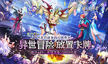 最后的勇者-0.1折