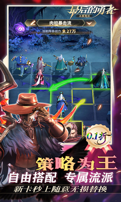 最后的勇者-0.1折(满v)游戏截图2