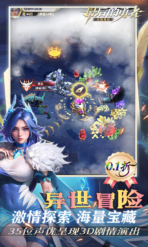 最后的勇者-0.1折(满v)游戏截图3