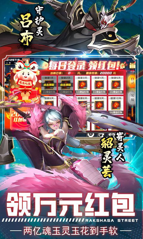 镇魂街：武神躯-福利币高返版(满v)游戏截图3