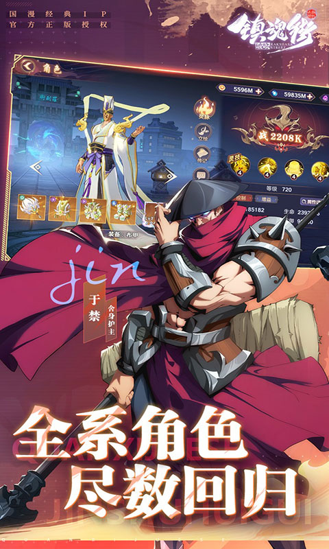 镇魂街：破晓-送绝品赵云(满v)游戏截图4