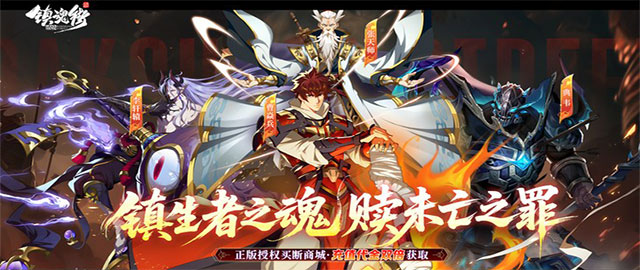镇魂街：破晓