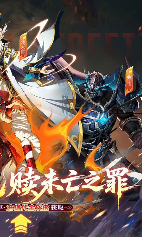 镇魂街：破晓(满v)游戏截图2