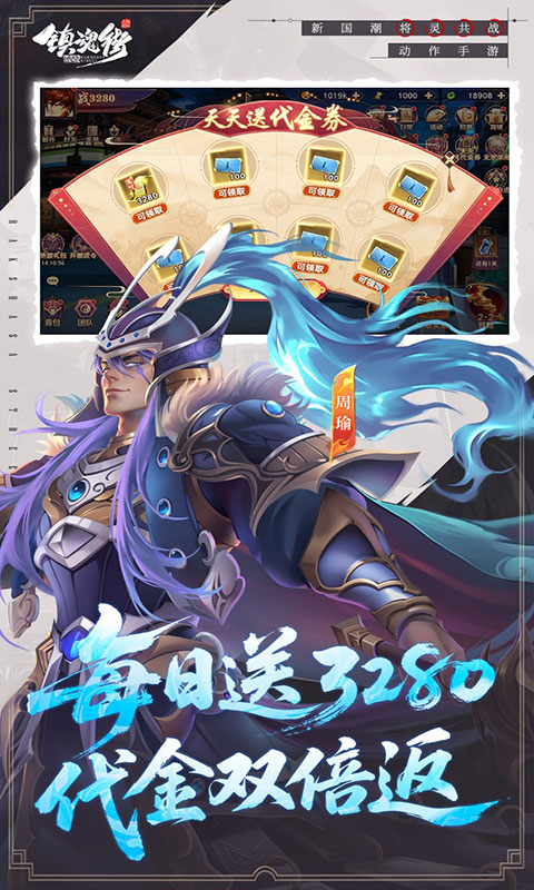 镇魂街：破晓(满v)游戏截图5