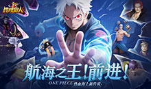 战魂旅人-新世界伟大航道