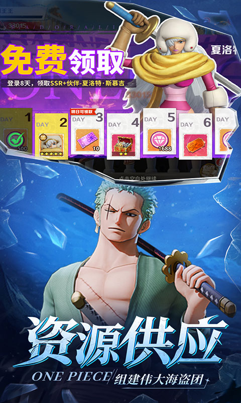 战魂旅人-新世界伟大航道(满v)游戏截图2