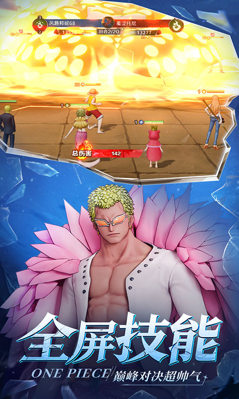 战魂旅人-新世界伟大航道(满v)游戏截图3