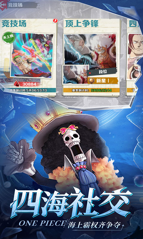 战魂旅人-新世界伟大航道(满v)游戏截图4