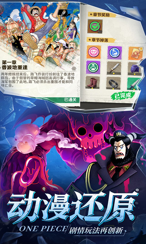 战魂旅人-新世界伟大航道(满v)游戏截图5