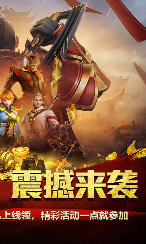 暗黑领主-逆天改命(满v)游戏截图2