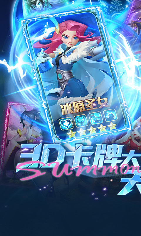 召唤师纷争-3折免费版(满v)游戏截图1