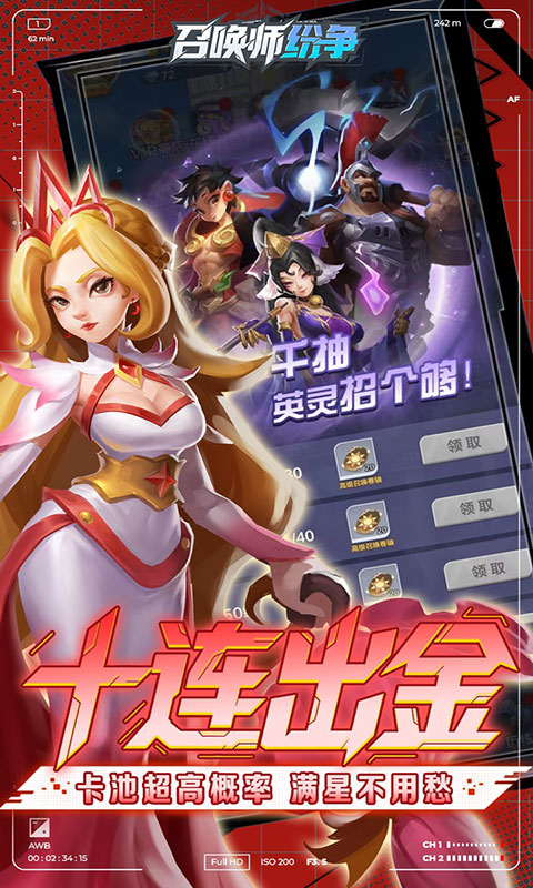 召唤师纷争-3折免费版(满v)游戏截图5