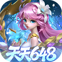 召唤师纷争-0.1折天天648