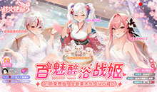 战火使命-0.1首款互动二游