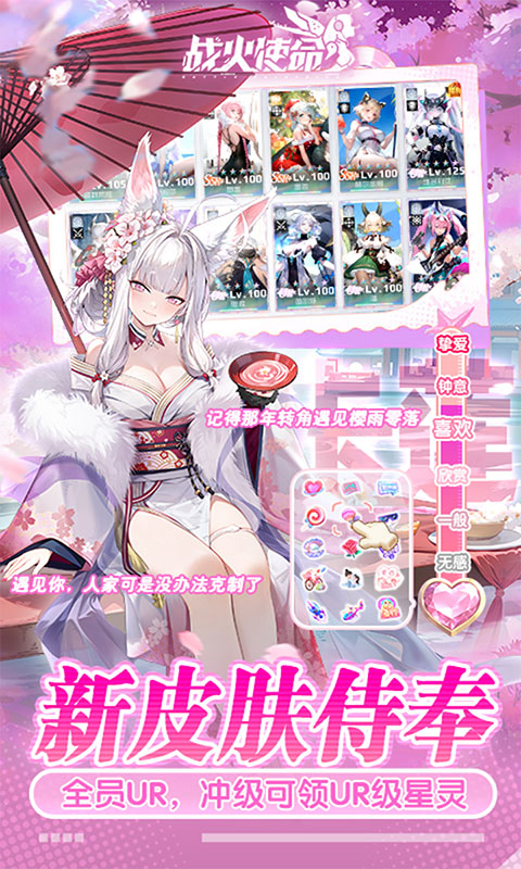 战火使命-0.1首款互动二游(满v)游戏截图5