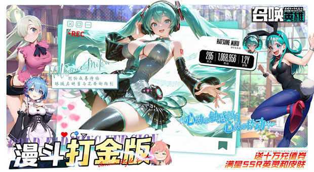 《召唤英雄-0.1折畅享打金特权》尊享直达永久满VIP，无需苦熬，升级即送，永久满级VIP特权，所有VIP礼包，权限一键清空