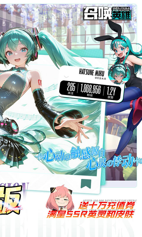 召唤英雄-0.1折畅享打金特权(满v)游戏截图2