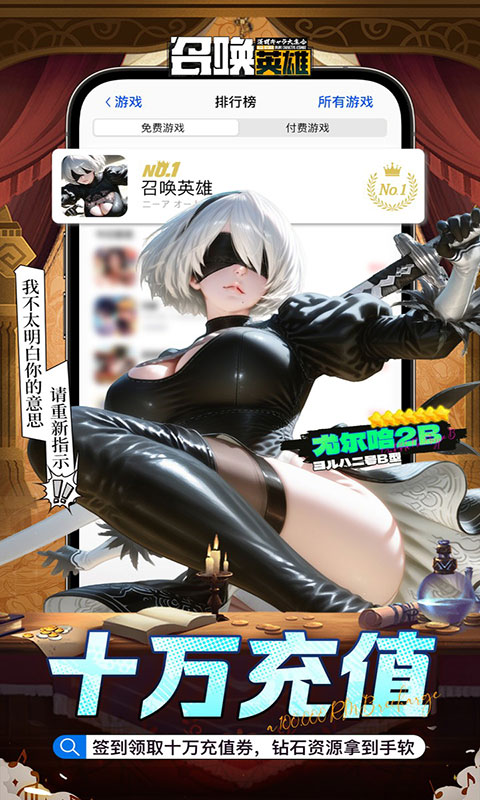 召唤英雄-0.1折畅享打金特权(满v)游戏截图5
