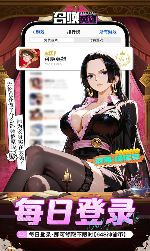 召唤英雄-0.1折畅享打金特权(满v)游戏截图4