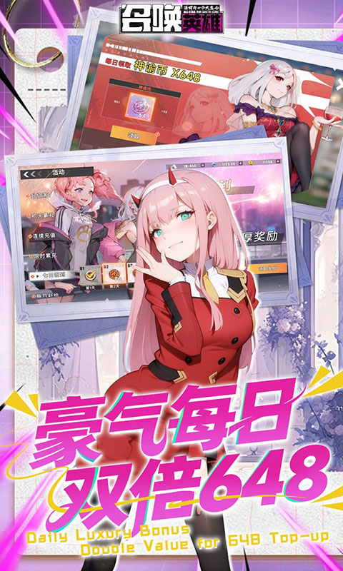 召唤英雄(满v)游戏截图3