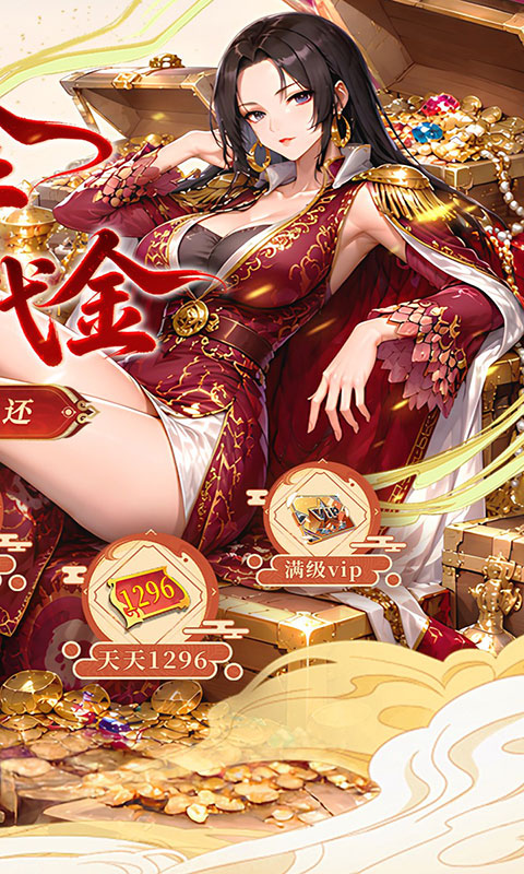 召唤英雄(满v)游戏截图2