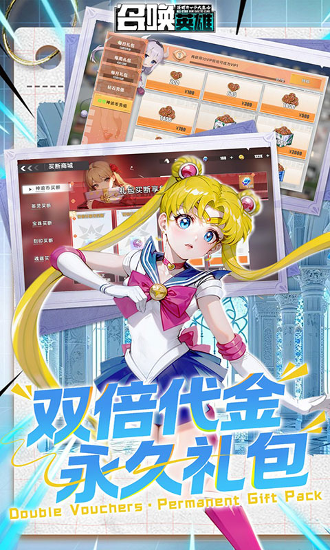 召唤英雄(满v)游戏截图4